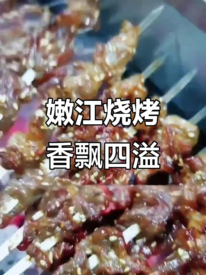 嫩江功夫哥烧烤,特色酱油与牛肋条肉的完美搭配
