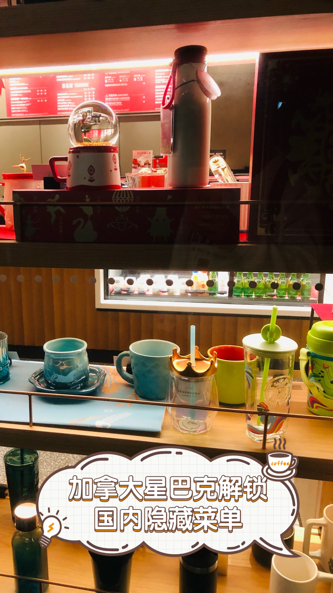 加拿大星巴克解锁国内隐藏菜单