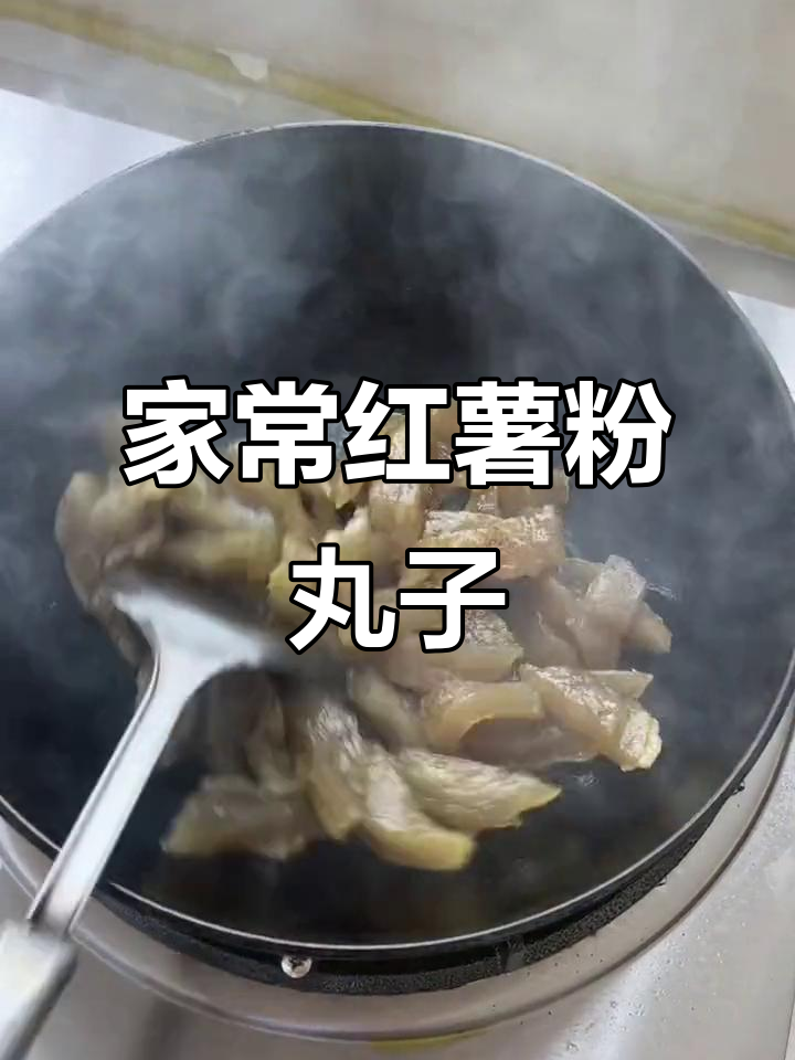 安徽家乡味:香脆红薯粉丸子,做法超简单