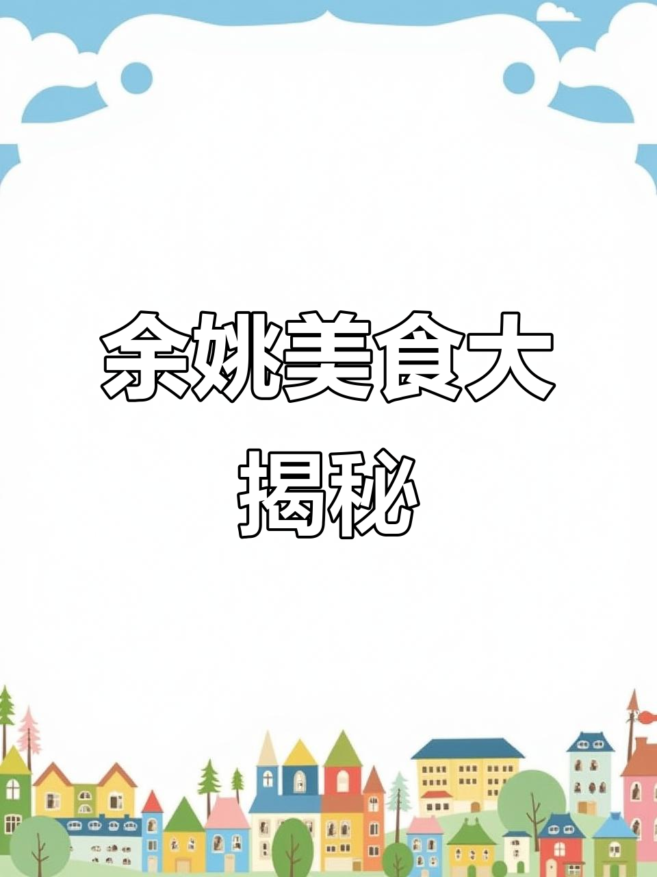 余姚鸭九福黑鸭煲,鸡爪凤爪配老豆腐,太香了!