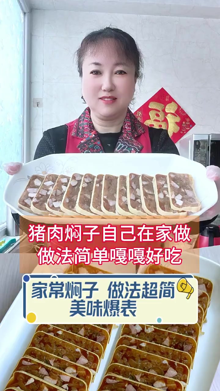 家常焖子,做法超简,美味爆表