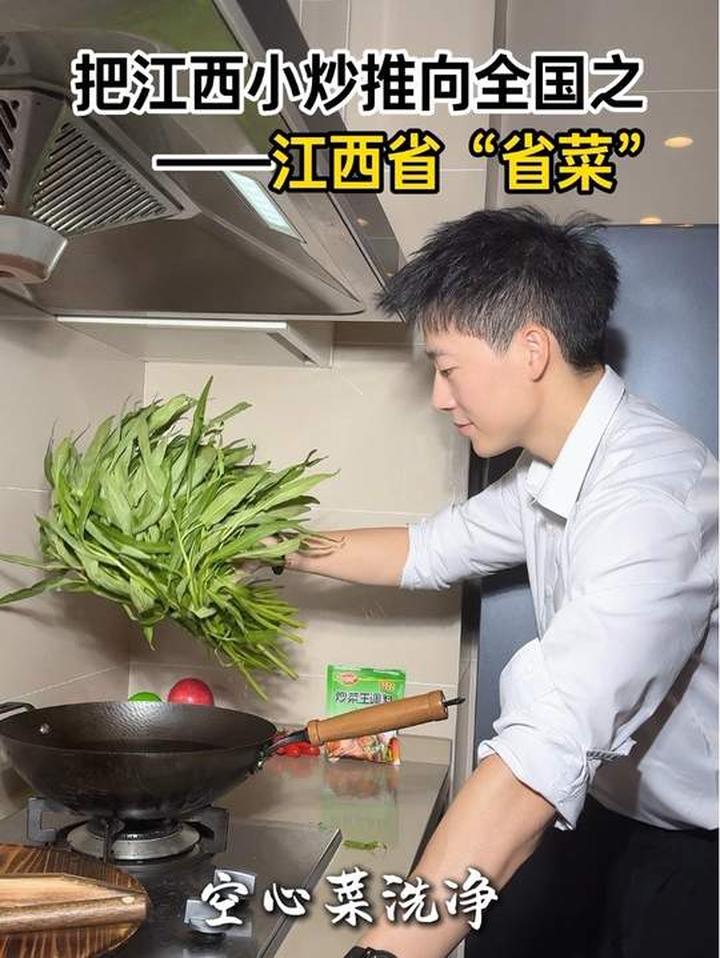 江西省省菜究竟是炒空心菜还是辣椒炒肉？