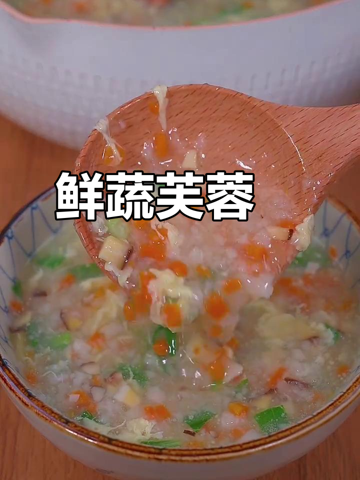 山药香菇蔬菜羹,孩子常喝健脾养胃