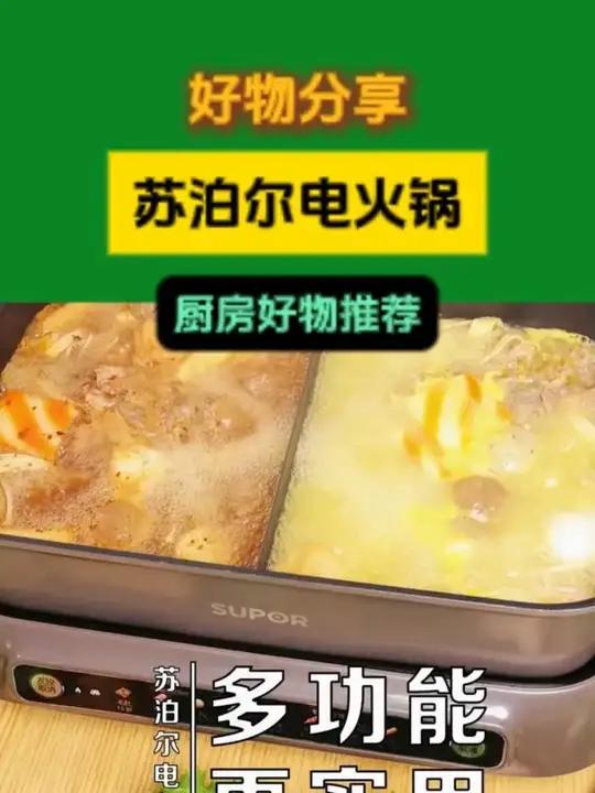 苏泊尔电火锅专用鸳鸯锅6-8人冬季家用火锅分区控温电煮煎烤