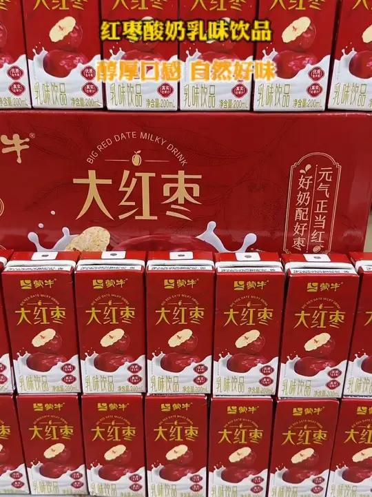 蒙牛大品牌新出的红枣奶，特别浓的红枣香，搭配个早餐太完美了 蒙牛 红枣奶 早餐喝什么 早餐