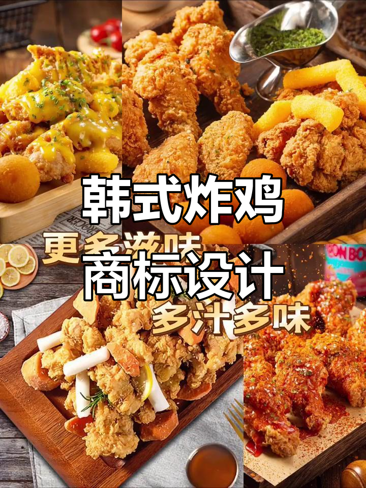 韩式炸鸡品牌名与商标设计,打造独特彩虹风格