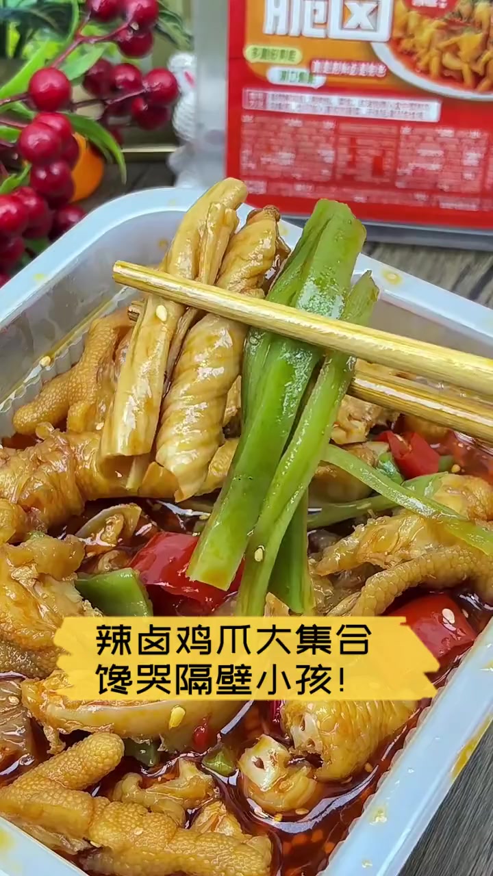 辣卤鸡爪大集合,馋哭隔壁小孩!