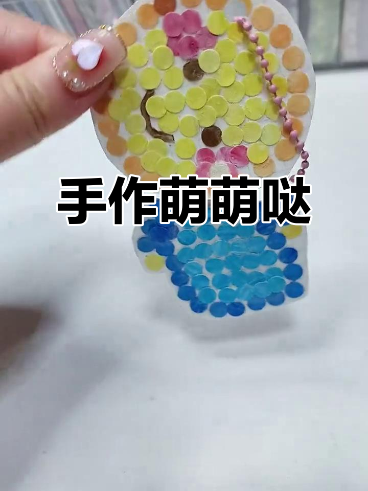 这款手工纸拼豆表情超萌,自制分享无广告