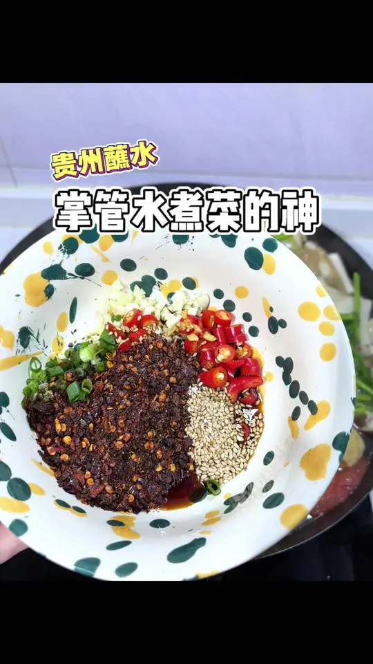 贵州蘸水堪称水煮菜救星，煮啥都好吃！