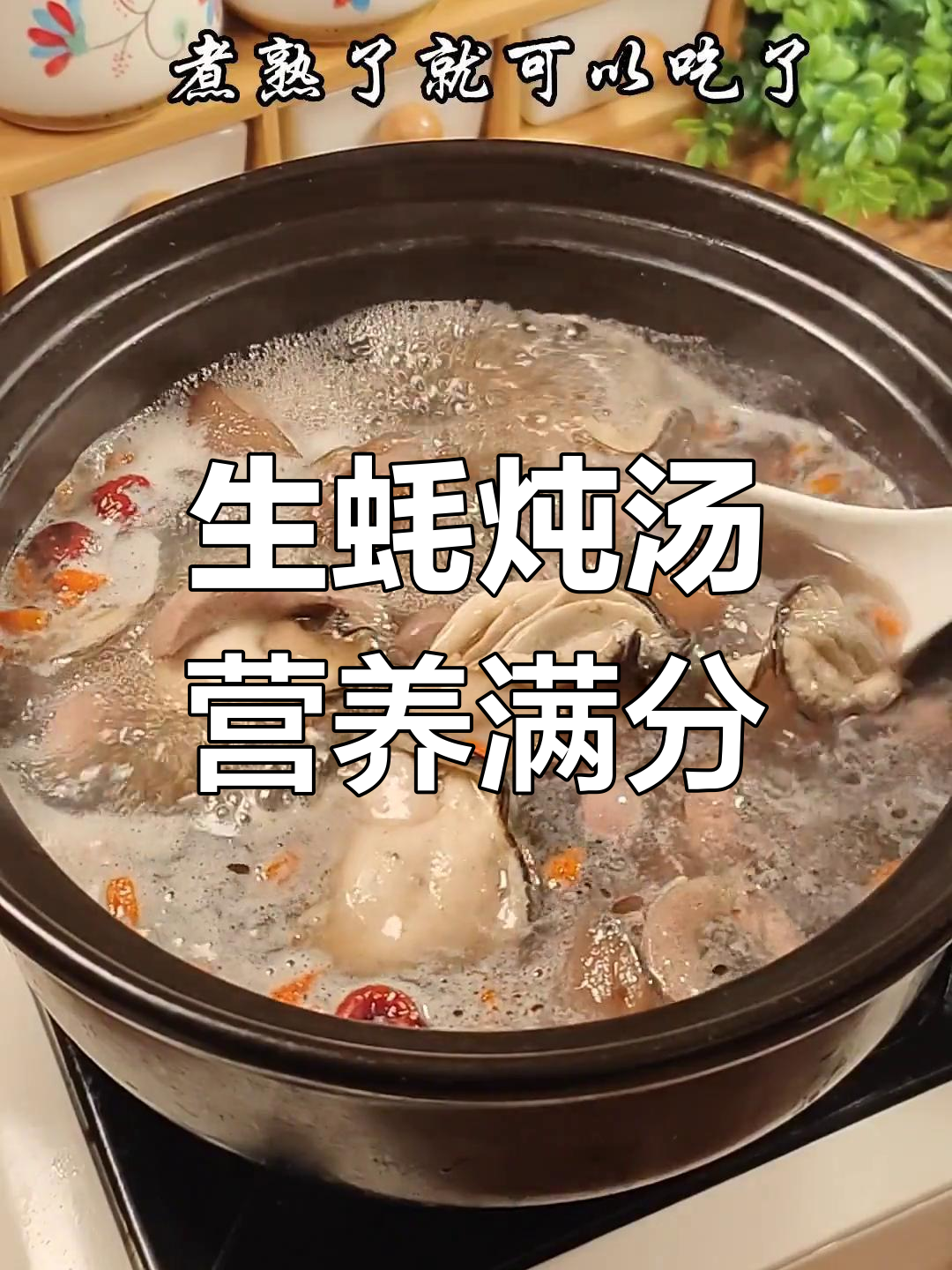 湖东市场13块一斤的生蚝,煲汤补身好选择