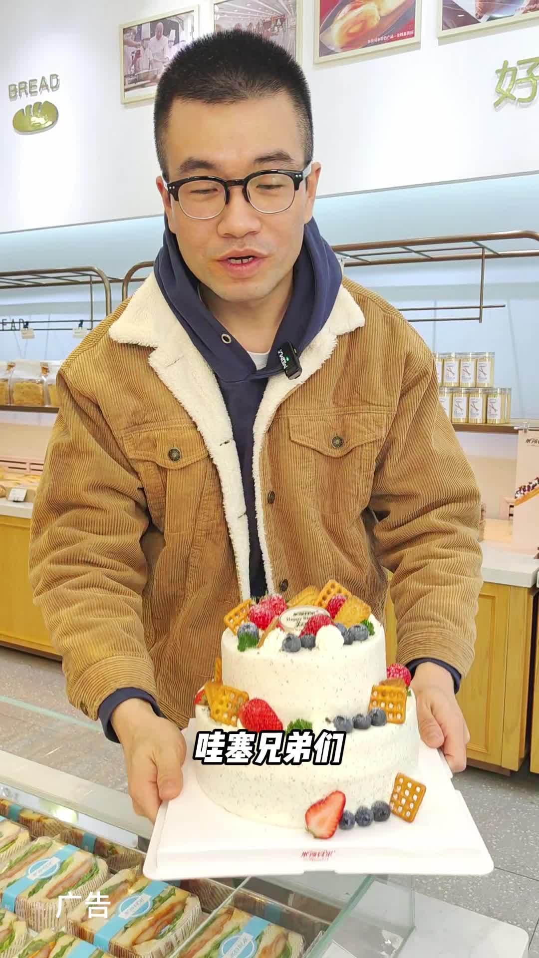 这是真的给力布 米莎贝尔 品购优选 春日好食光 生日蛋糕