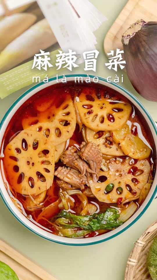 火锅是一群人的快乐,冒菜是一个人的孤独 冒菜 火锅底料