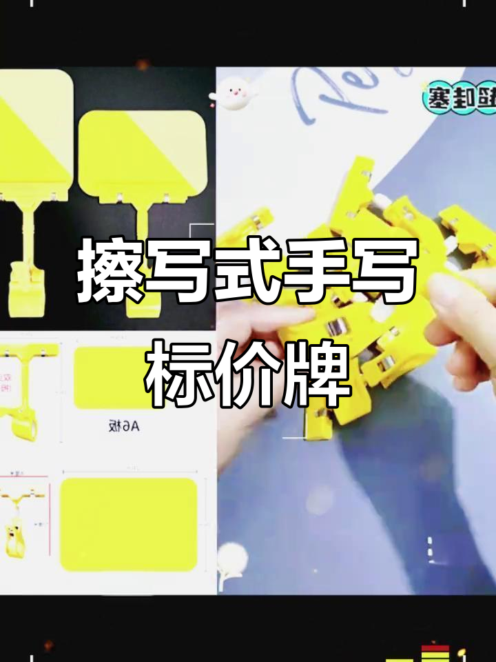 手写价格牌与展示牌,超市水果蔬菜必备标签