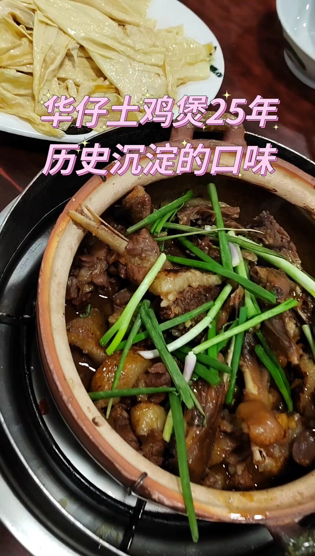 华仔土鸡煲配方