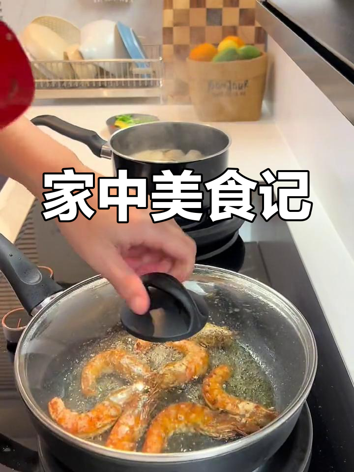 有个会做饭的老公,晚餐超美味:油焖虾、炒豆与牛筋汤