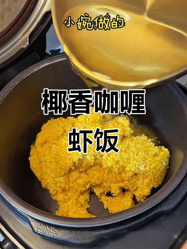 西小豆椰香咖喱块，打造经典泰式风味