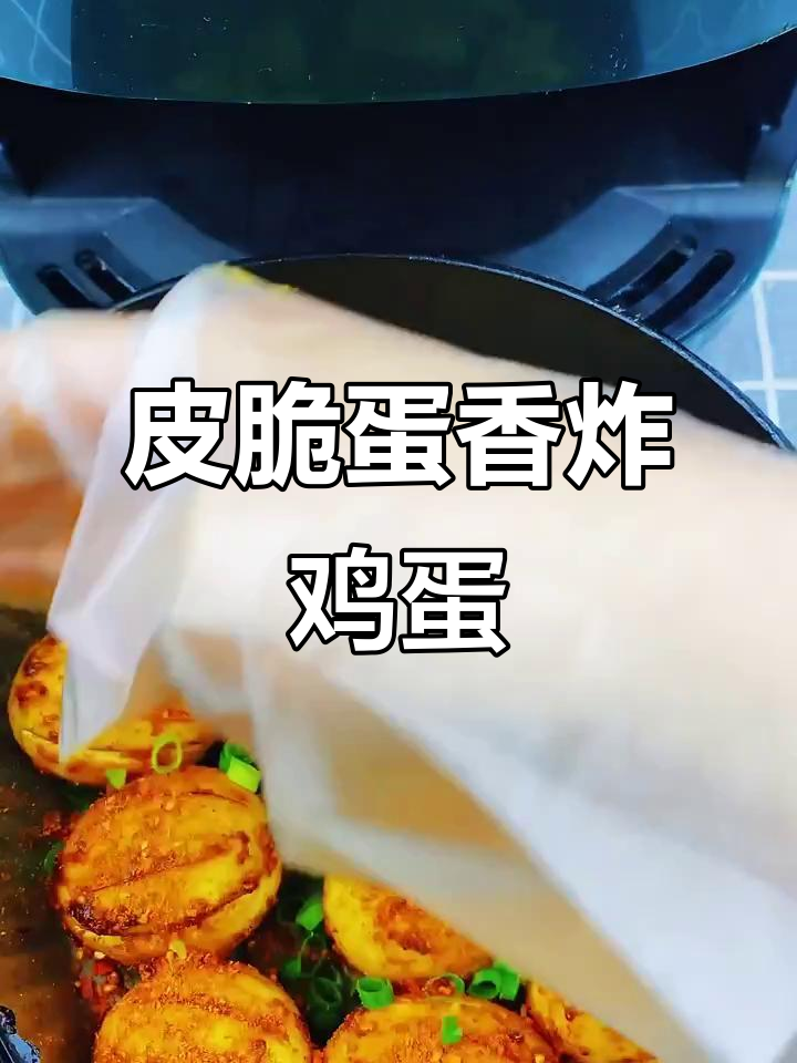 外酥里嫩的烤鸡蛋,孩子抢着吃!