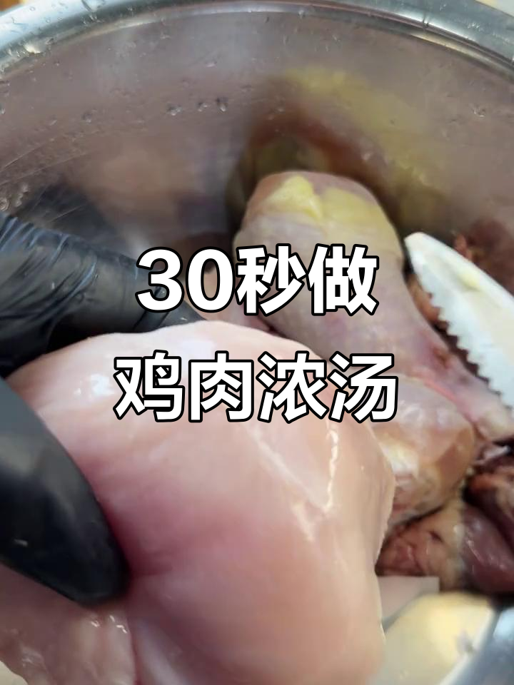 鸡肉南瓜浓汤宝,简单又滋补