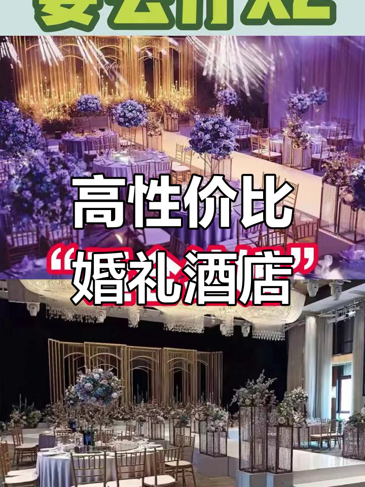 无锡同庆楼中央公园店婚宴厅推荐