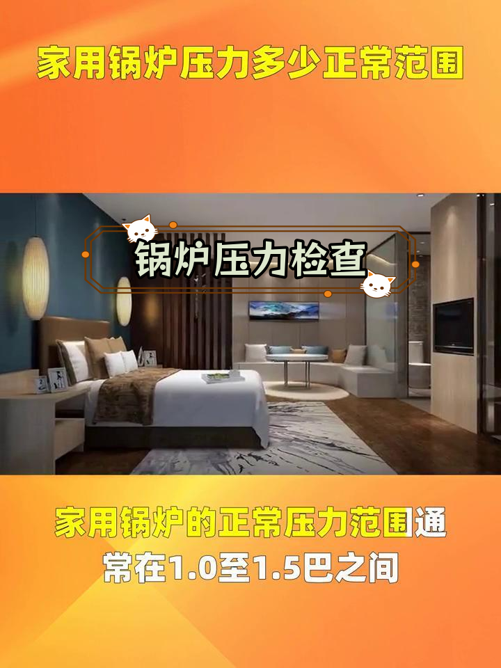 家用锅炉压力范围与调整