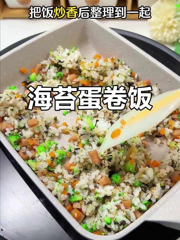 营养满满的海苔蛋卷饭,宝宝吃得开心又健康