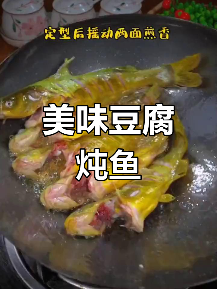 汪刺鱼炖豆腐,鲜美汤汁让人停不下来