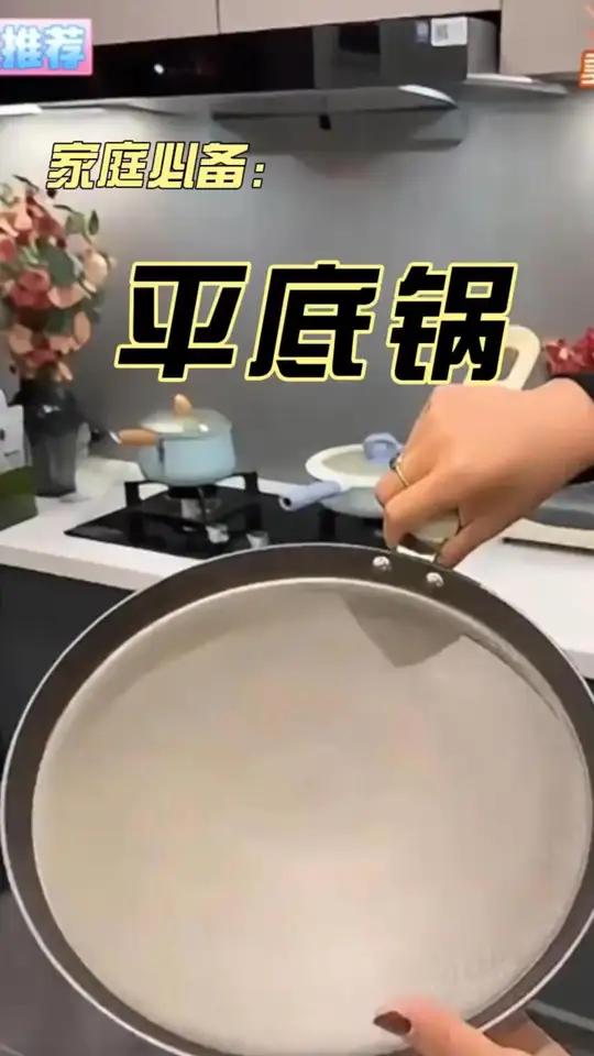 炊大皇平底锅耐磨班戟锅烘焙煎锅千层蛋糕皮煎蛋早餐锅烙饼耐用好物推荐 厨房好物 厨房必备神器