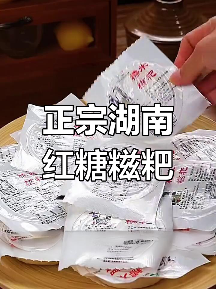 湖南传统红糖糍粑,软糯香甜让人怀念家乡味
