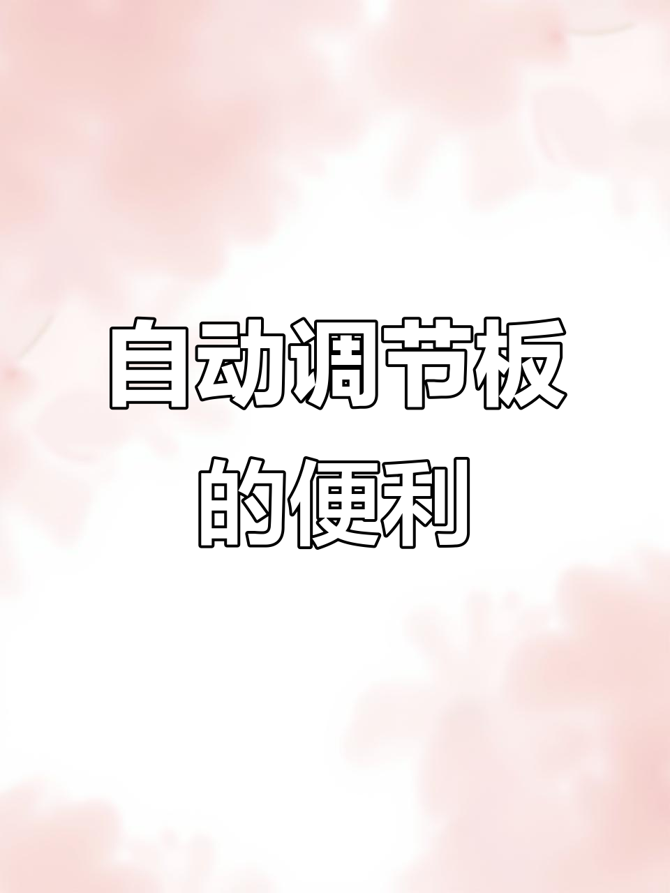 现代化鸡笼调节板,轻松升降省时又省力