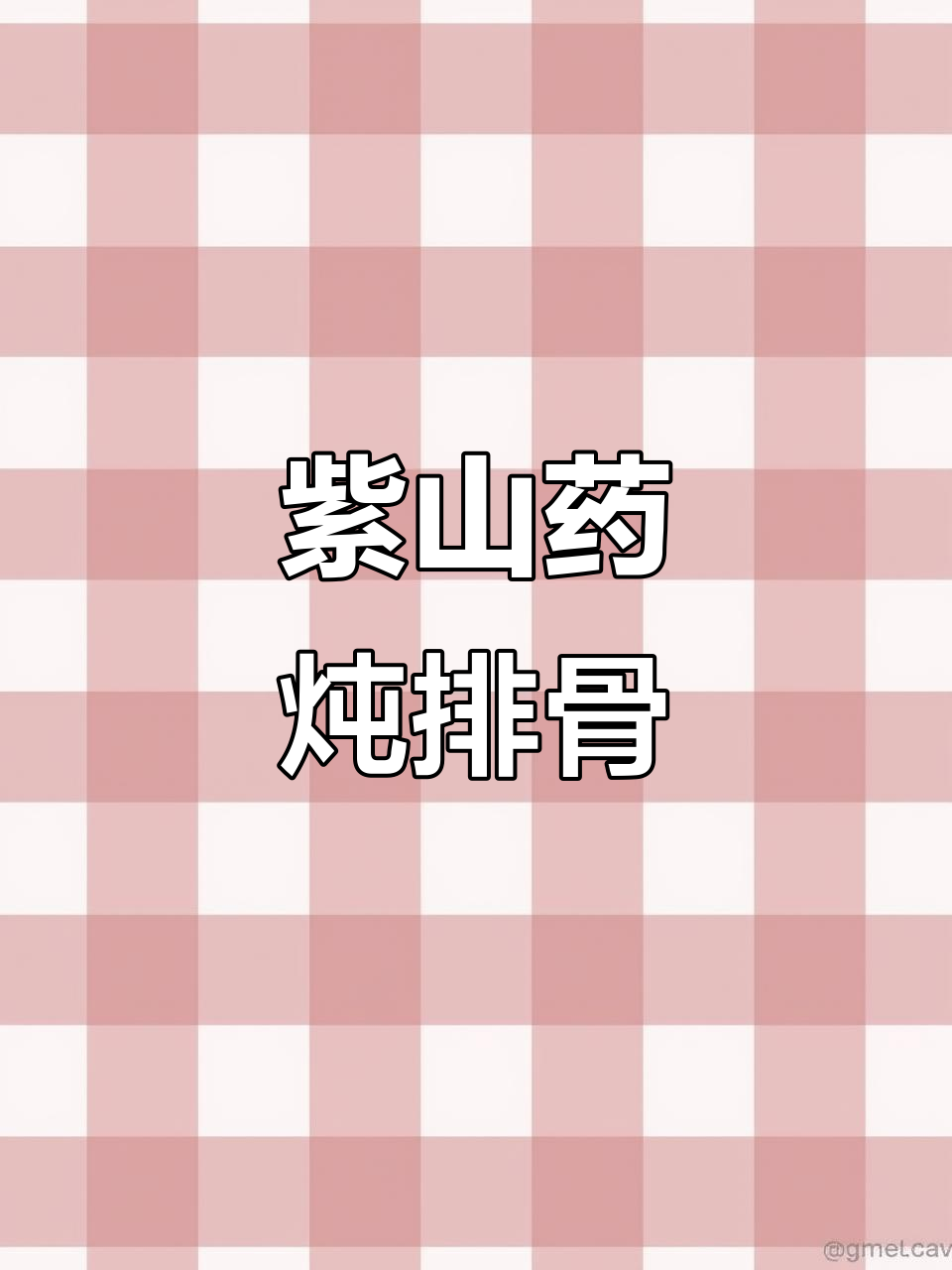 紫山药排骨汤，营养满满又美味，简单做法教你做