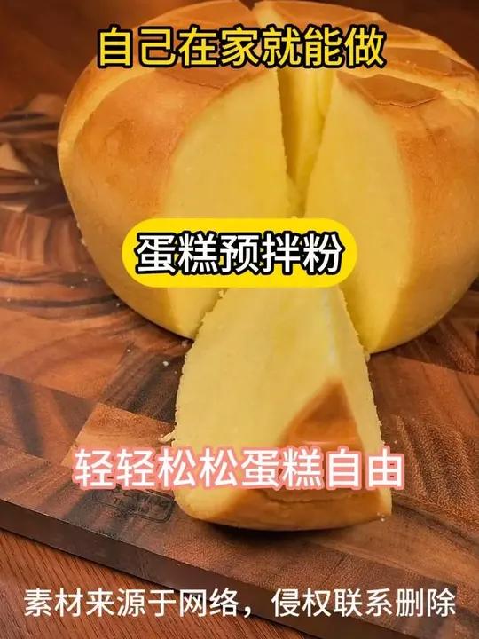 你可能想不到，做蛋糕会这么简单，香甜软糯，有嚼劲，真的好吃！
