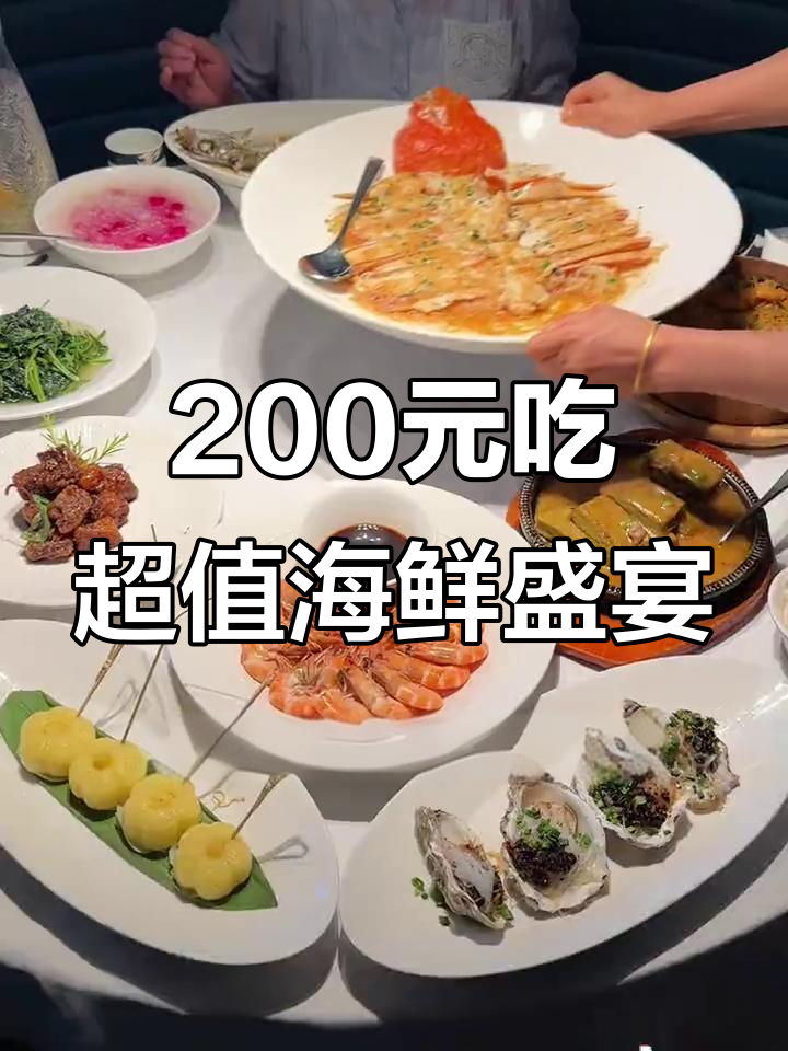 前滩海鲜大餐,松叶蟹、白水鱼一桌搞定!