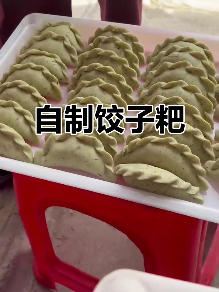 家乡味饺子粑,现做现包,萝卜丝搭配超美味