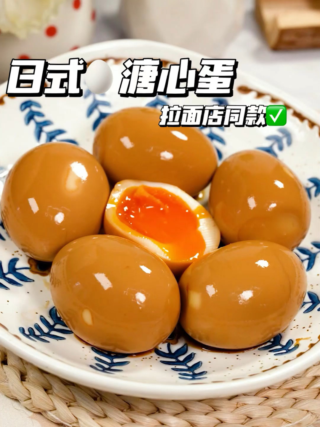 一次成功的溏心蛋做法再也不用去拉面店!
