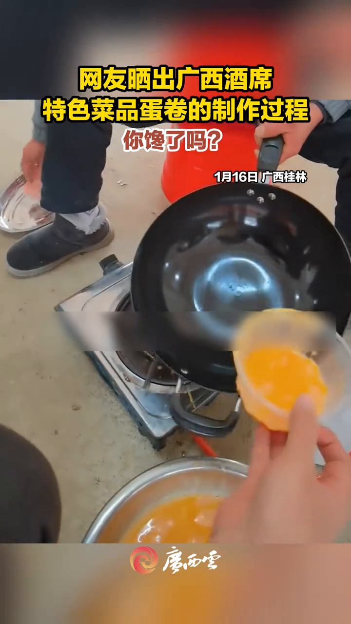 网友晒出广西酒席特色菜品蛋卷的制作过程,你馋了吗?