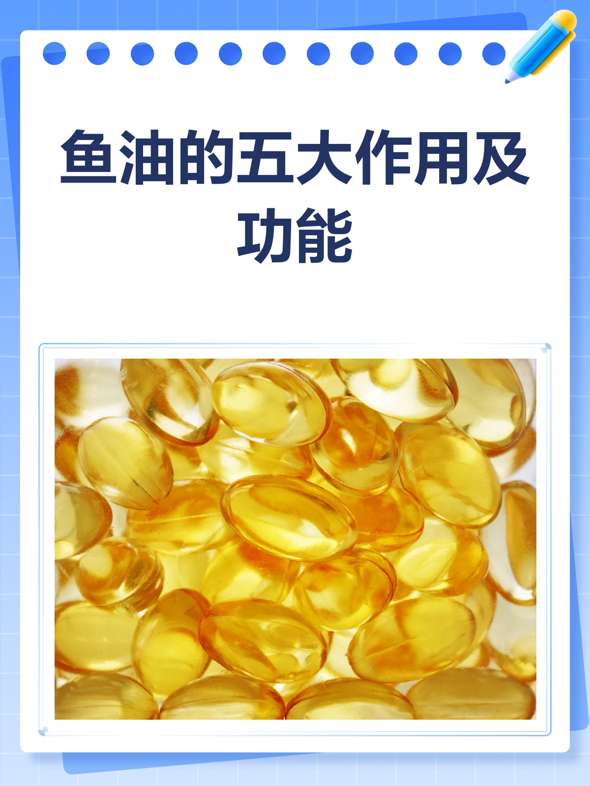 深海鱼油,不只是油!揭秘它的超赞功效