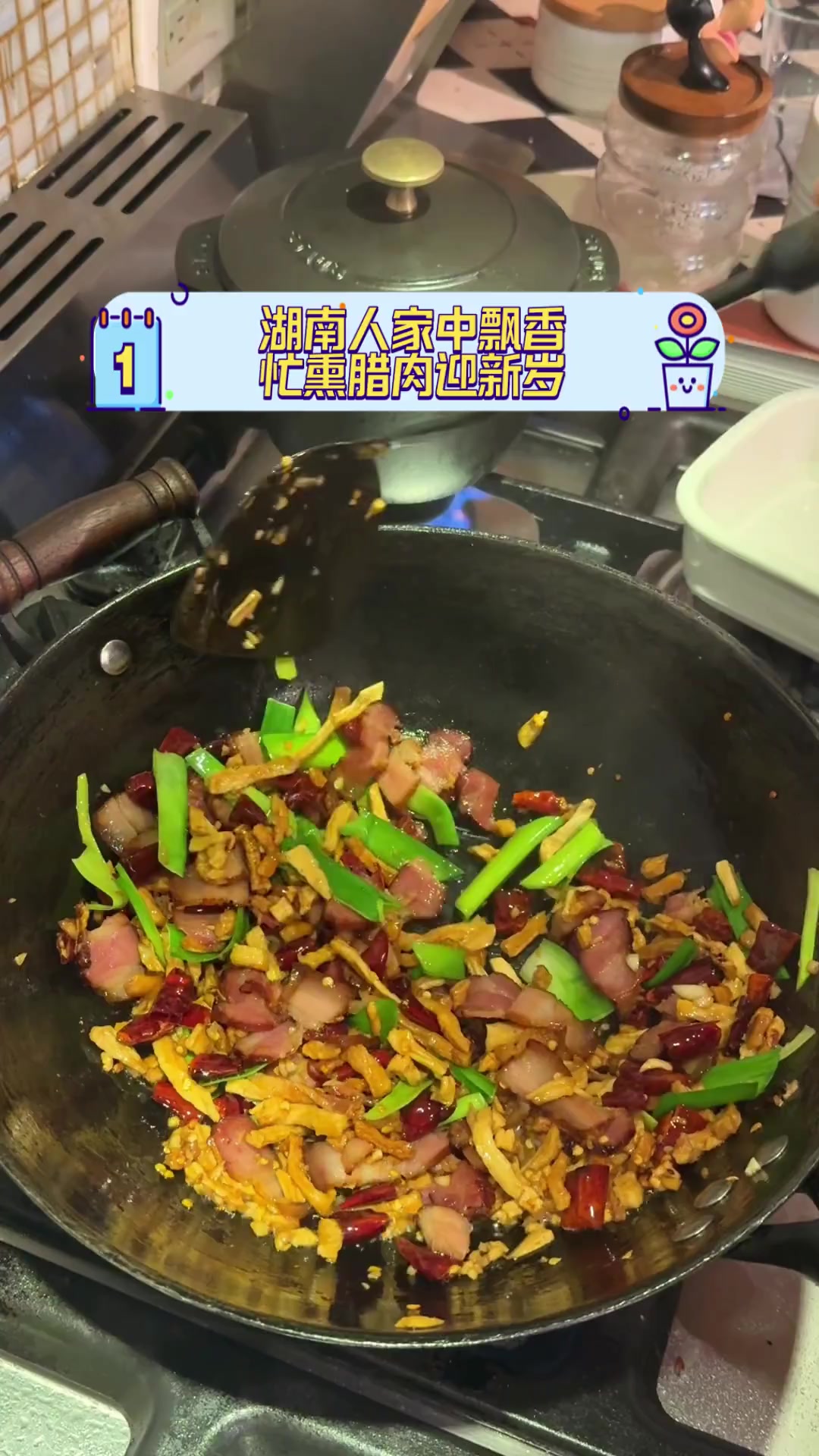 湖南人家中飘香,忙熏腊肉迎新岁