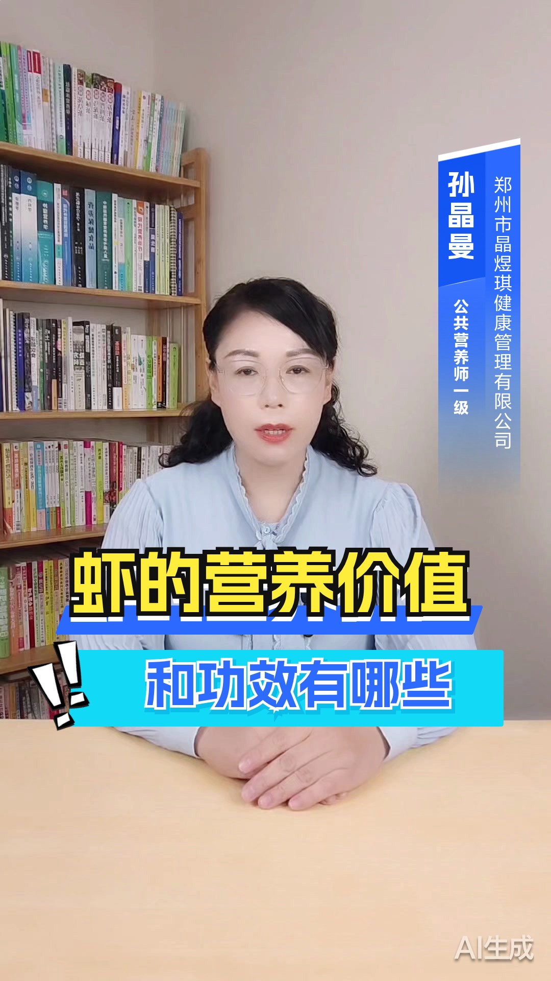 虾的营养价值和功效有哪些？