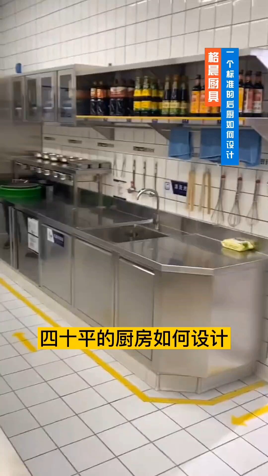小饭店厨房如何设计