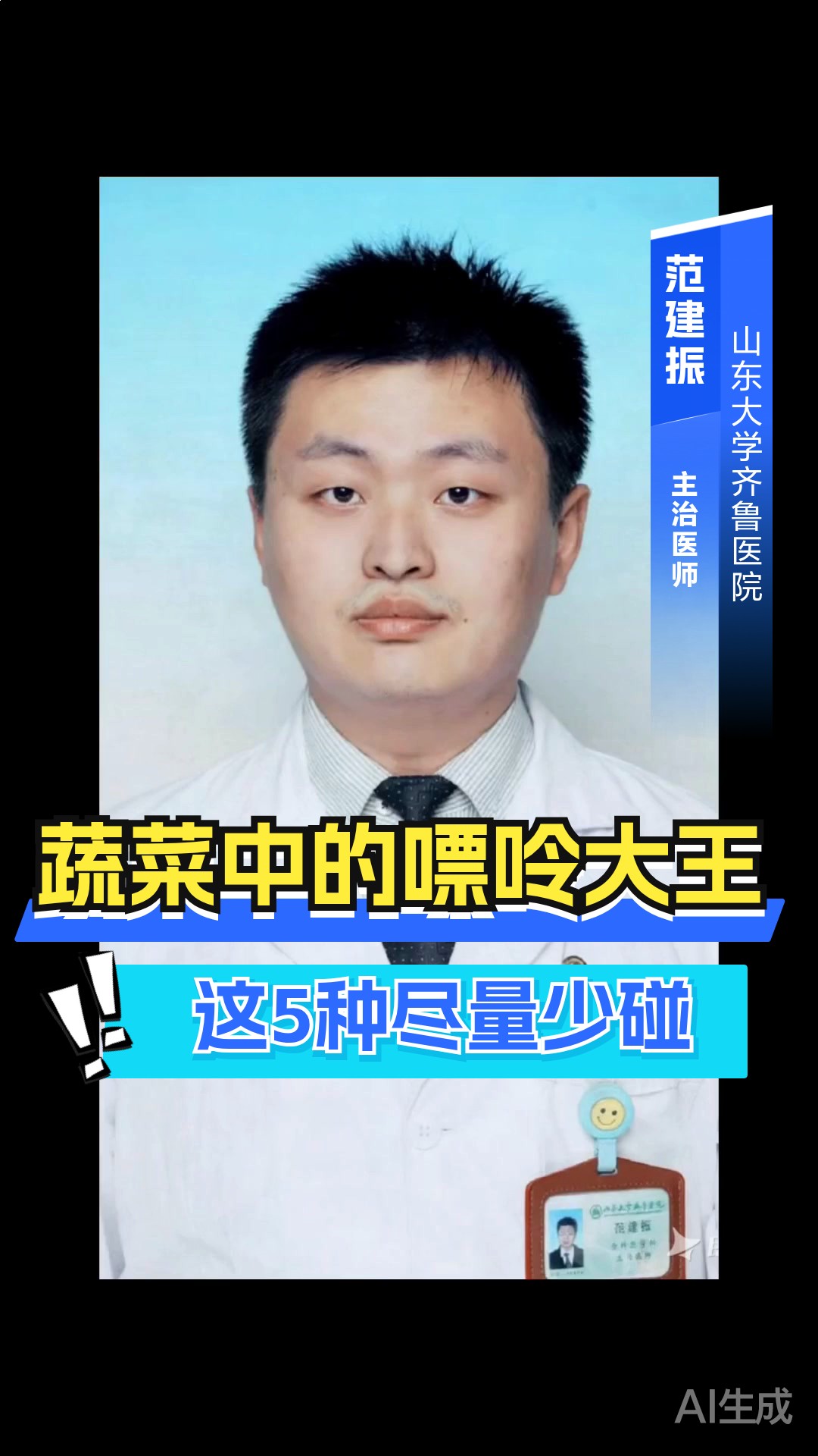蔬菜中的嘌呤大王这5种尽量少碰
