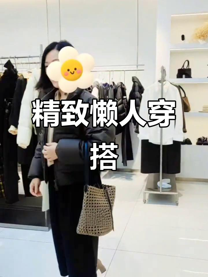 短款面包服搭配羊毛裤和驼靴，既保暖又显高，秋冬必备！