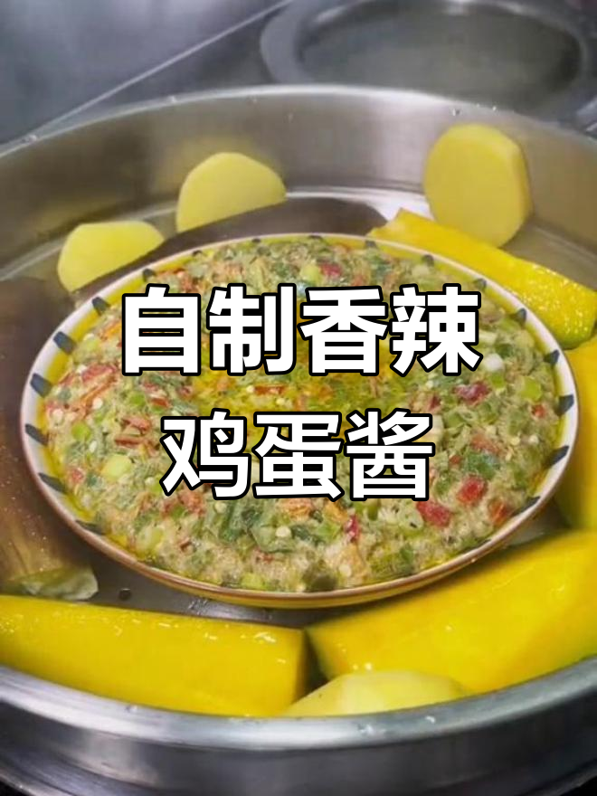 辣妹子鸡蛋辣椒酱,蒸出满满一碗大米饭