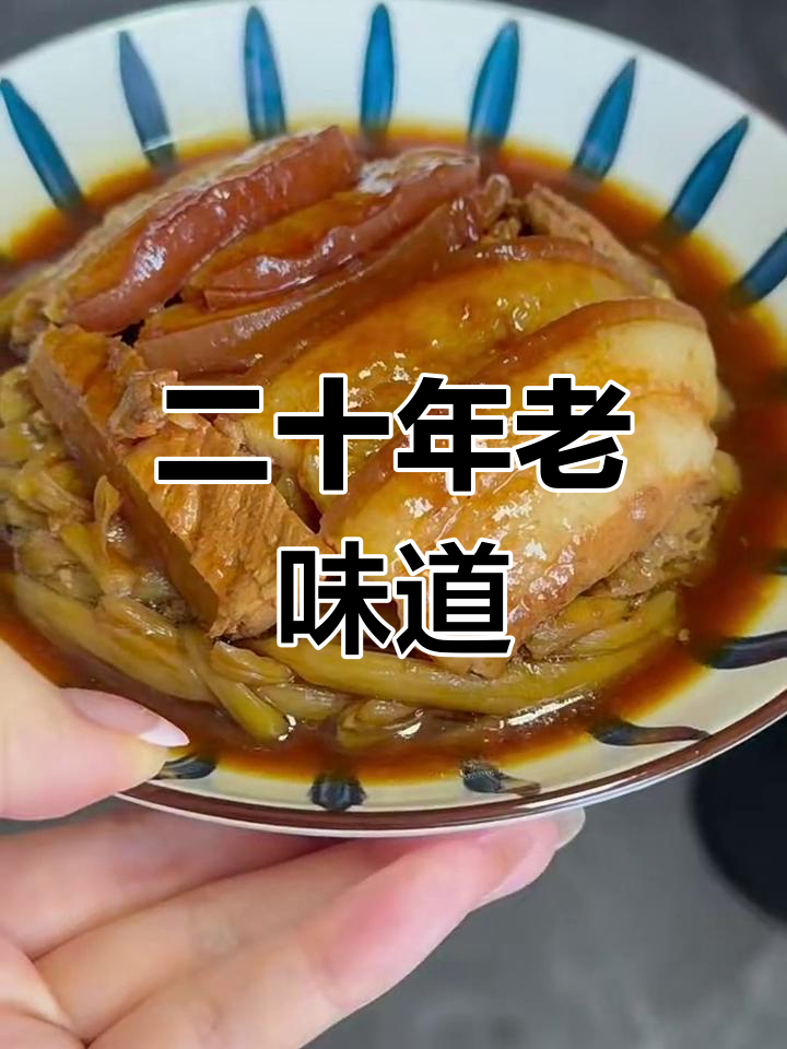 蒸肉二十年,爷爷的秘制做法大揭秘