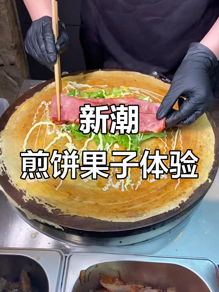 哈尔滨新奇煎饼果子,火鸡面配巧克力酱和咖啡!