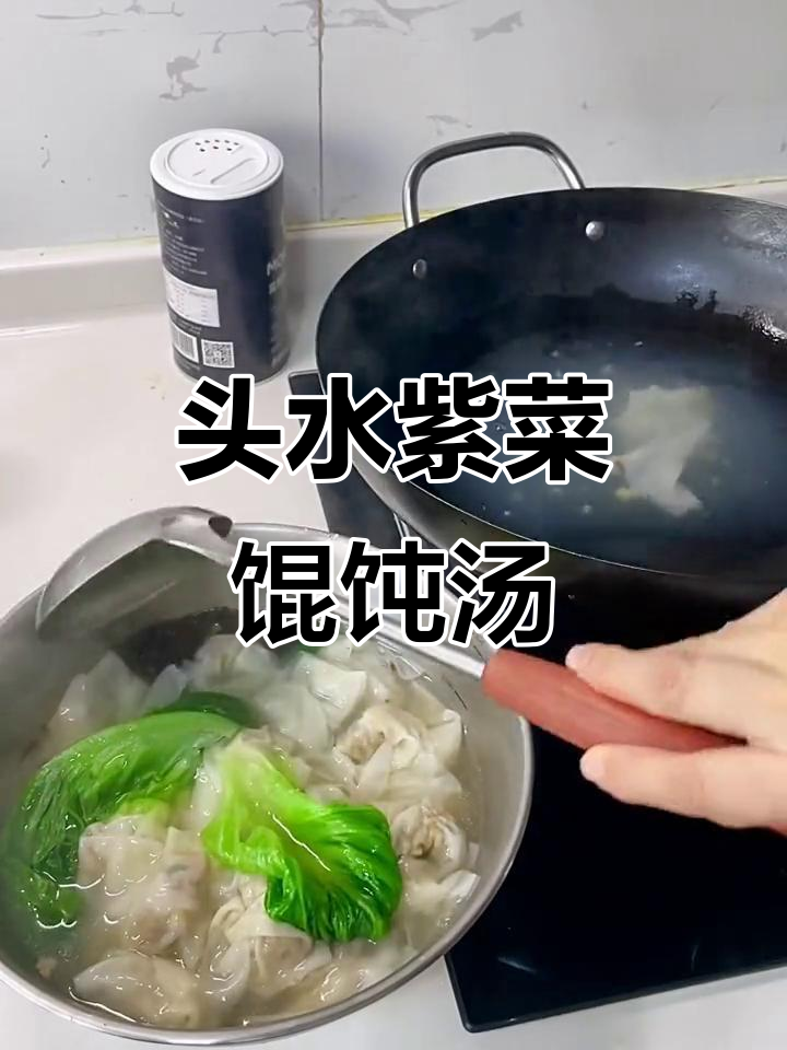 头水紫菜馄饨汤,鲜美无比,吃上一口就停不下来