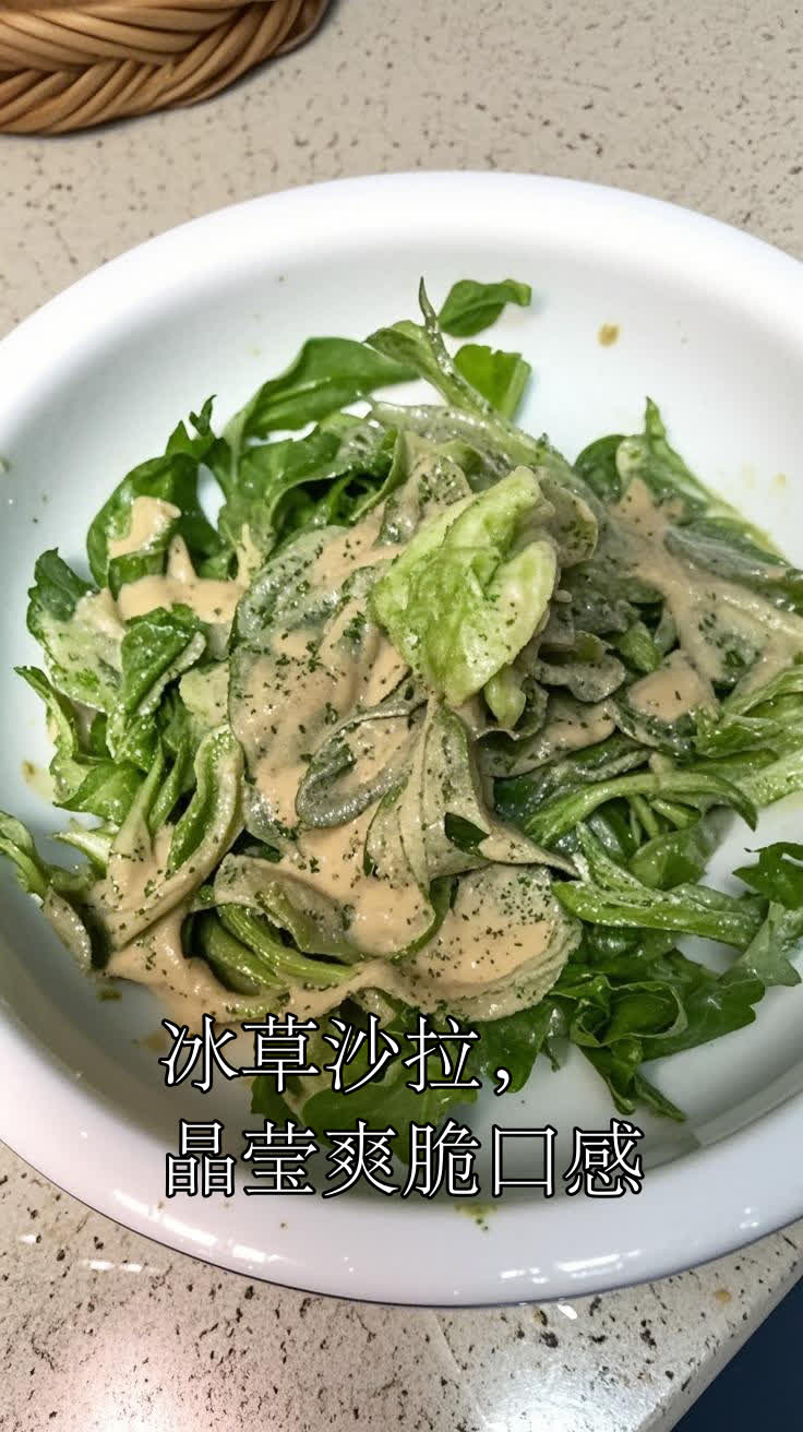 冰草沙拉,晶莹爽脆口感