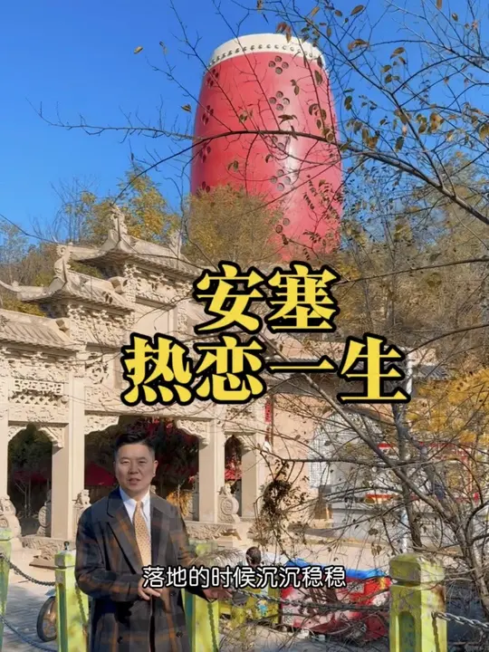 安塞喜事早饭中的陕北小吃大全合集
