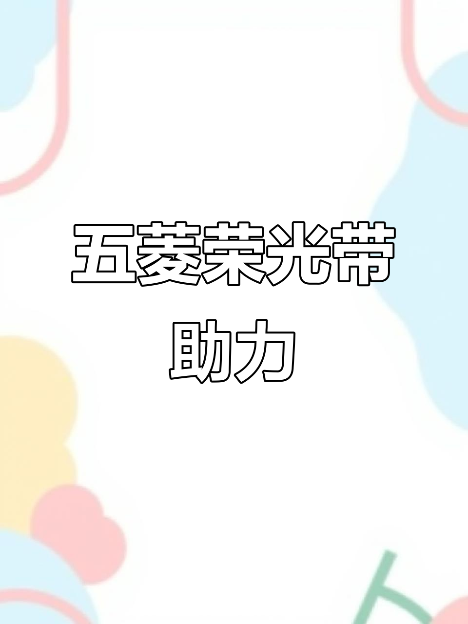 五菱荣光面包车,助力方向盘、空调全有