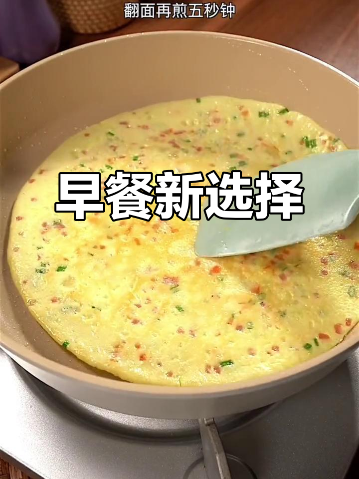 开学早餐,牛奶鸡蛋饼简单又美味,孩子最爱!