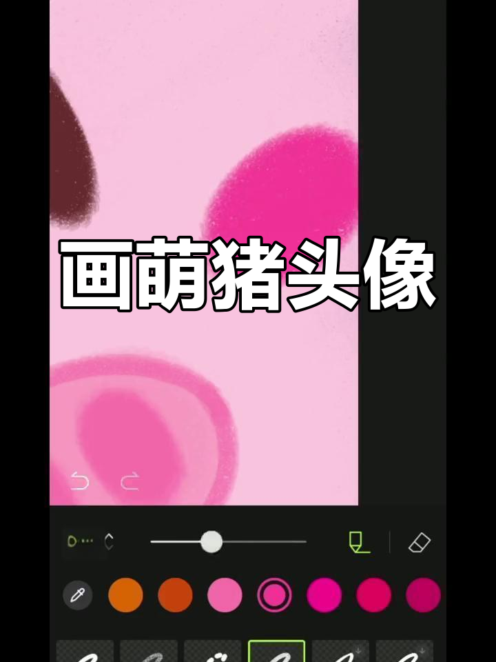 一起涂鸦可爱猪头像